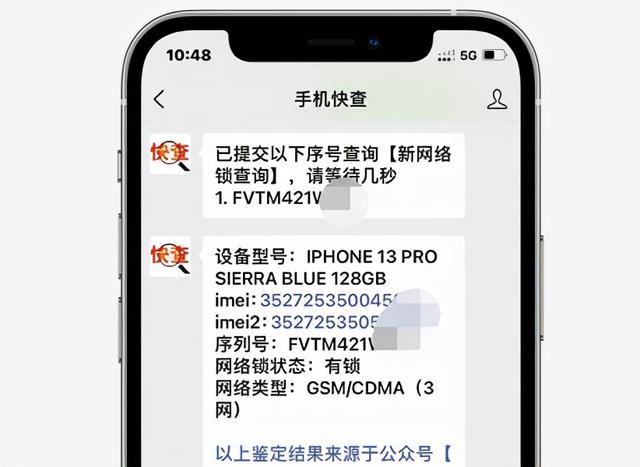 6500元的苹果13pro各自代表什么iphone13序列号区别-第2张图片-太平洋在线