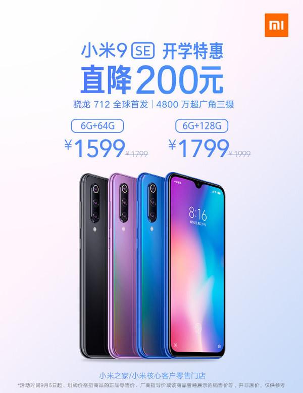 6000元的小米9se骁龙712推荐哪款小米手机最新款2021