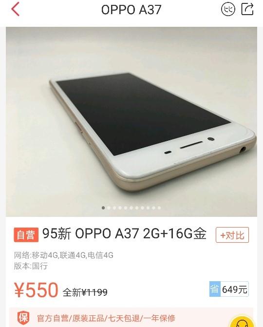 5500元的OPPOA37手机cpu跑分多少骁龙765g跑分-第10张图片-太平洋在线