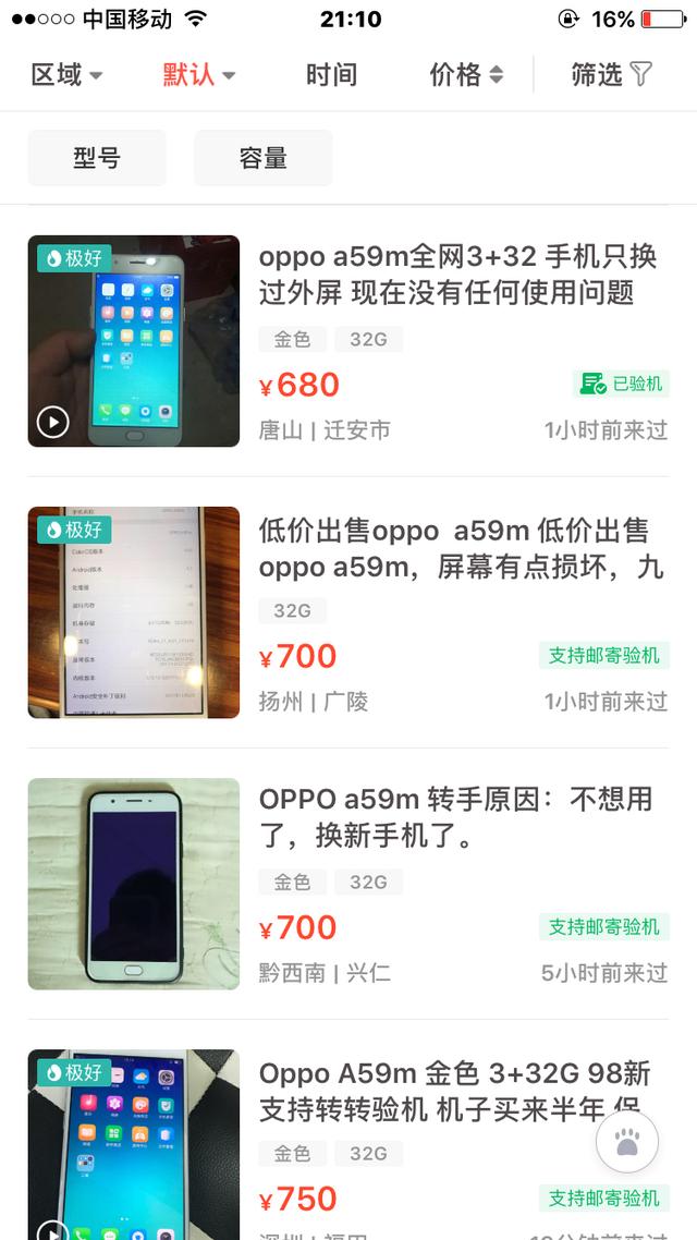 OPPOA59跟苹果对比如何购买oppoa59s手机价格-第7张图片-太平洋在线