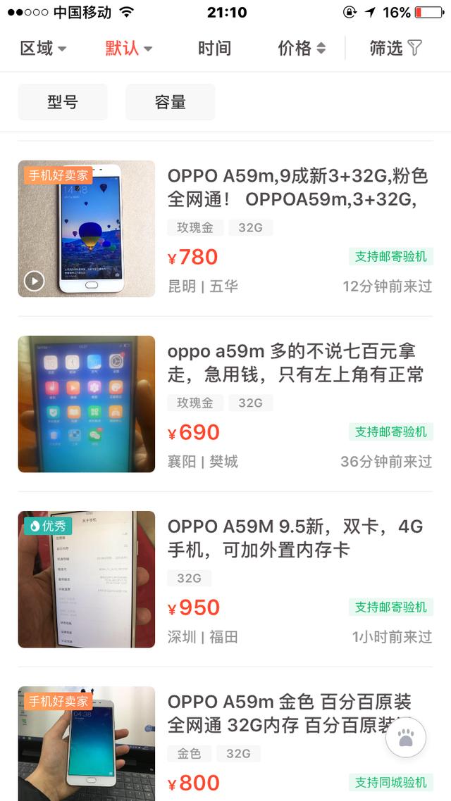 OPPOA59跟苹果对比如何购买oppoa59s手机价格-第8张图片-太平洋在线