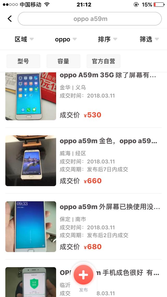 OPPOA59跟苹果对比如何购买oppoa59s手机价格-第9张图片-太平洋在线