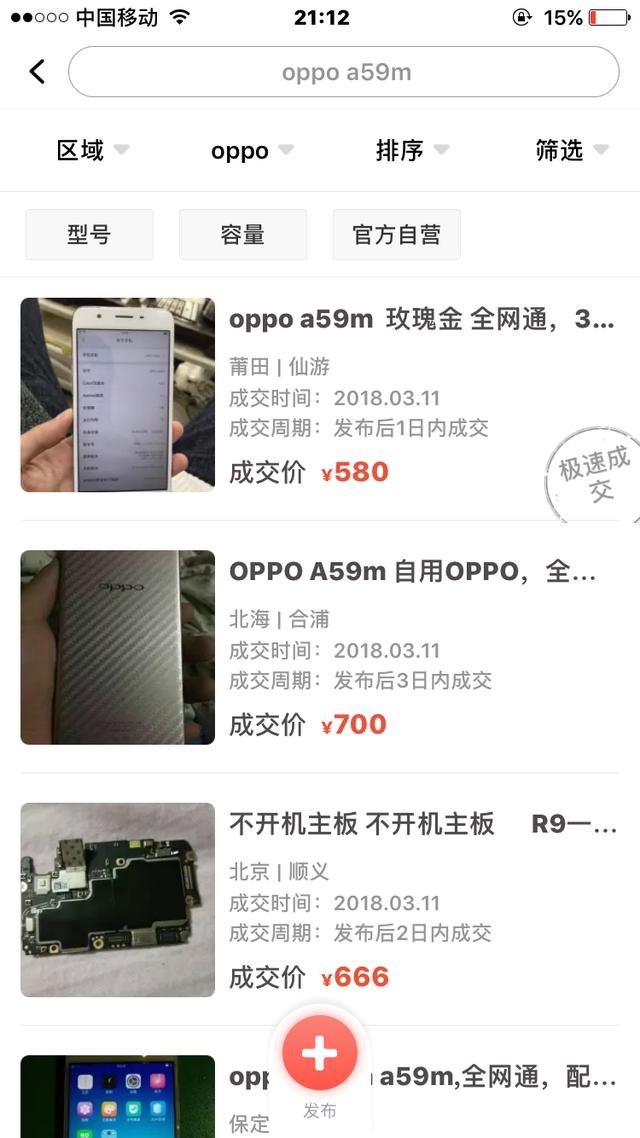 OPPOA59跟苹果对比如何购买oppoa59s手机价格-第10张图片-太平洋在线