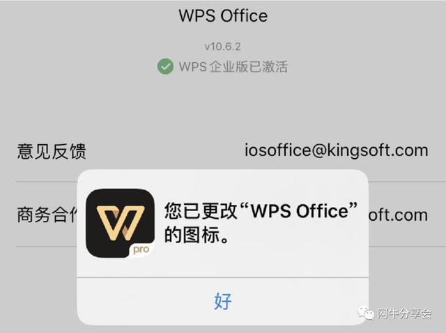 wps下载手机版苹果软件的应用苹果手机如何使用wps