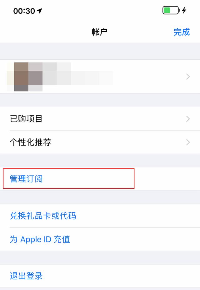 苹果手机如何取消订阅苹果找不到取消订阅-第1张图片-太平洋在线