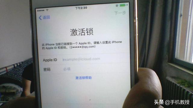苹果手机怎么重新激活苹果怎么重新激活-第4张图片-太平洋在线