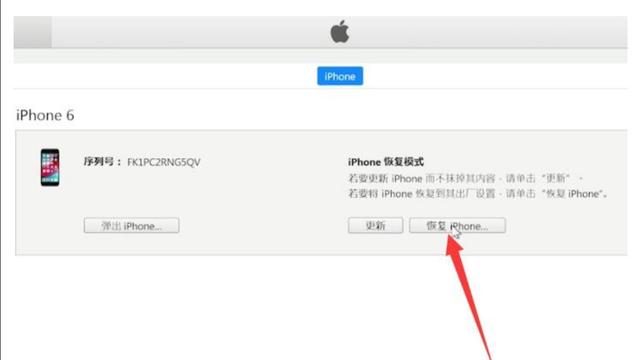 苹果手机能刷机吗苹果手机刷机多少钱一次-第3张图片-太平洋在线