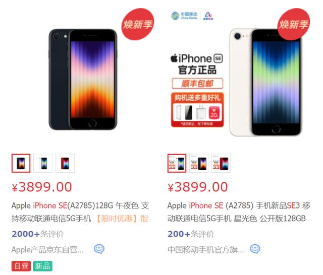 日本苹果手机日本苹果手机比中国便宜多少-第2张图片-太平洋在线