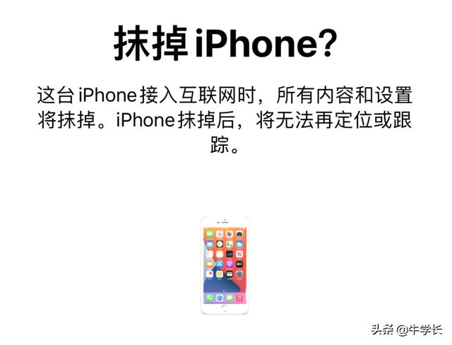 苹果手机被偷怎么找苹果手机被偷查找功能-第6张图片-太平洋在线