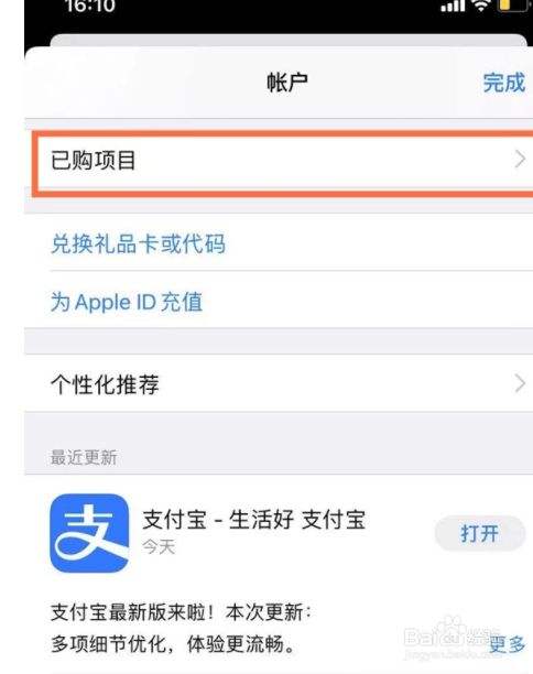 苹果手机版的天安人寿一点通在官网上查找苹果手机序列号真伪