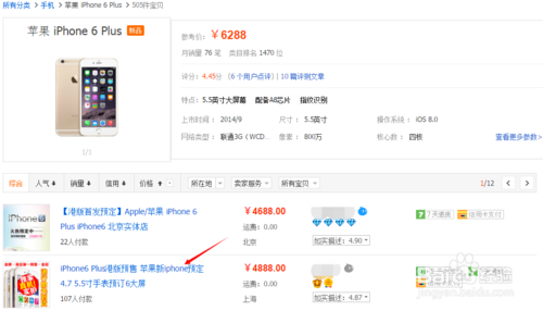 淘宝韩版苹果手机好吗韩版ipad有什么区别么-第1张图片-太平洋在线