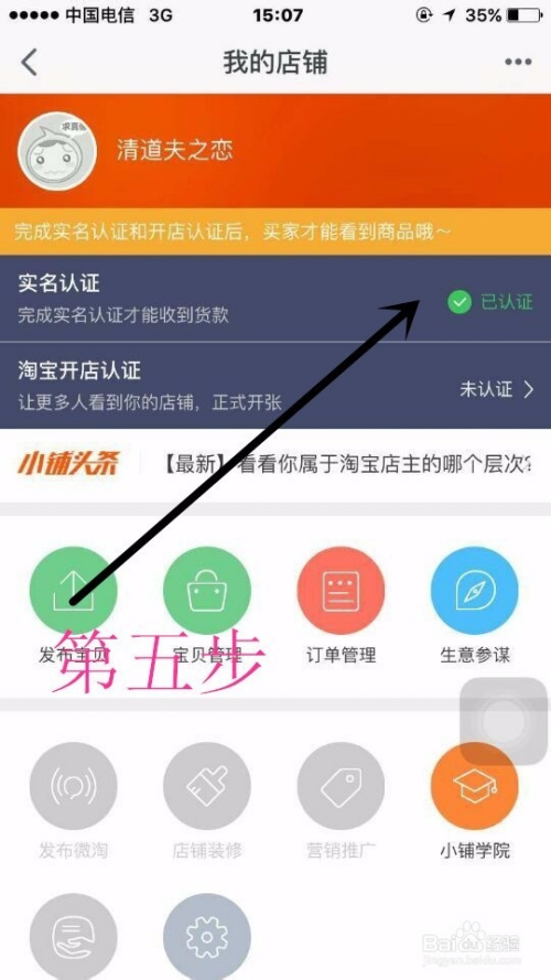 淘宝网下载官方版手机苹果6的简单介绍