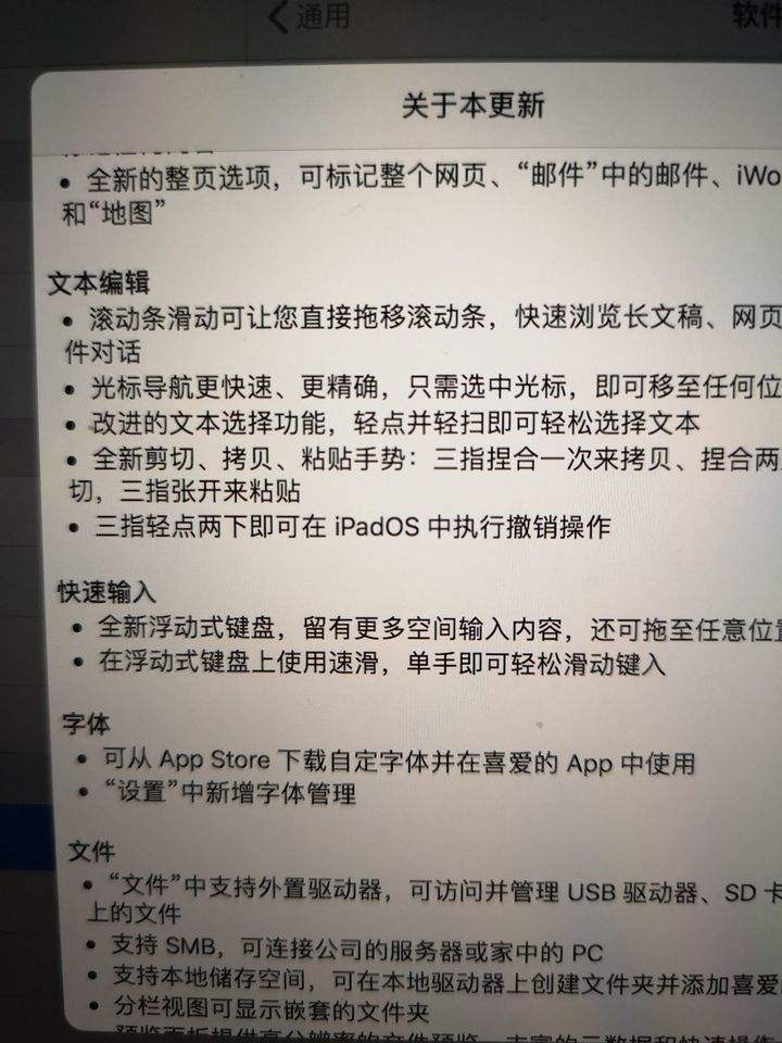 苹果7p手机版安字体苹果7p手机怎么截长图-第2张图片-太平洋在线
