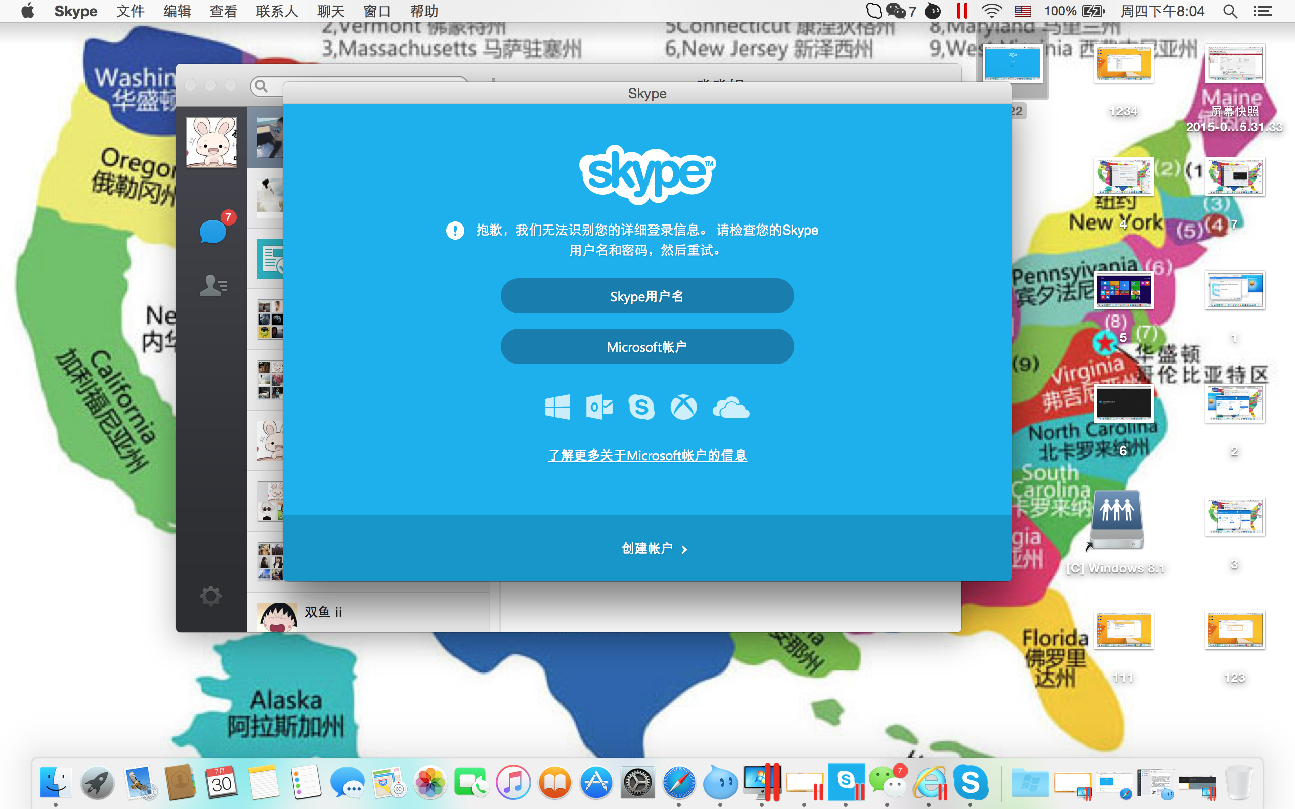 手机苹果版skype怎么登陆不了国内苹果手机想登录twitter怎么搞