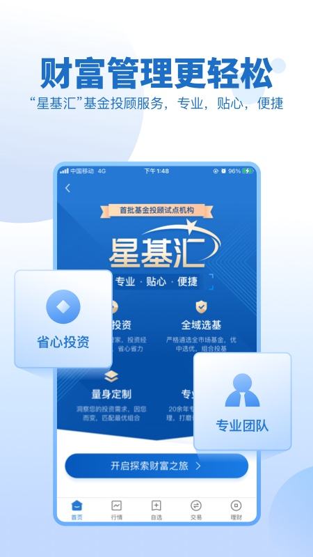 申万宏源苹果手机版官方下载申银万国证券手机版下载官方网站