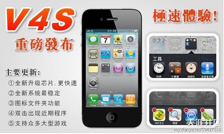 出售全新安卓苹果4S手机1200元-第2张图片-太平洋在线
