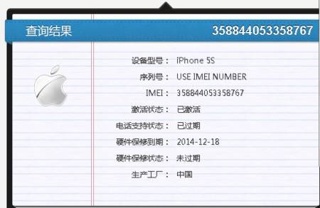 苹果手机验证序列号苹果换手机后登录id怎恢复软件-第2张图片-太平洋在线