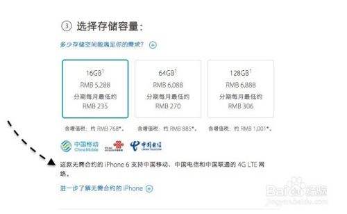 苹果6手机怎么运营商苹果手机运营商中国电信是什么意思-第2张图片-太平洋在线