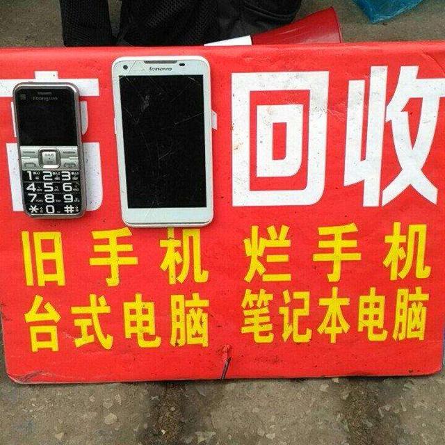 泸州二手手机资讯平台有哪些的简单介绍