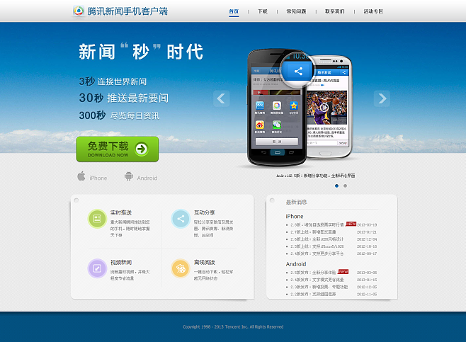 韩国手机端新闻软件十大新闻app排行榜-第1张图片-太平洋在线