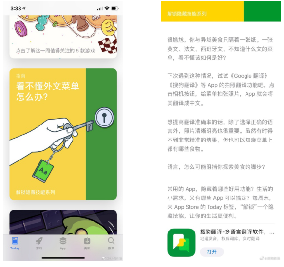 新闻翻译打卡app苹果如何查询苹果app消费记录