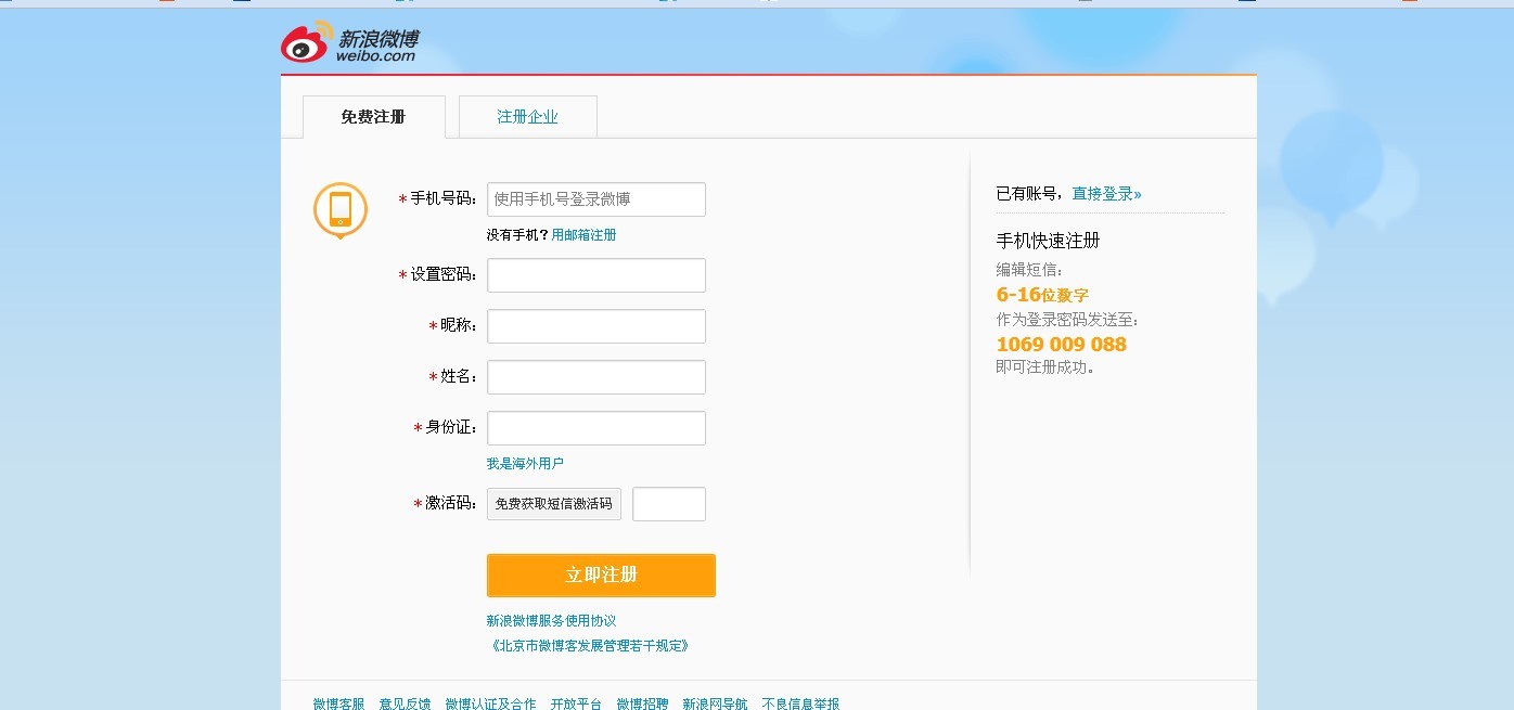 新浪新闻手机版邮箱登录sina邮箱个人登录入口