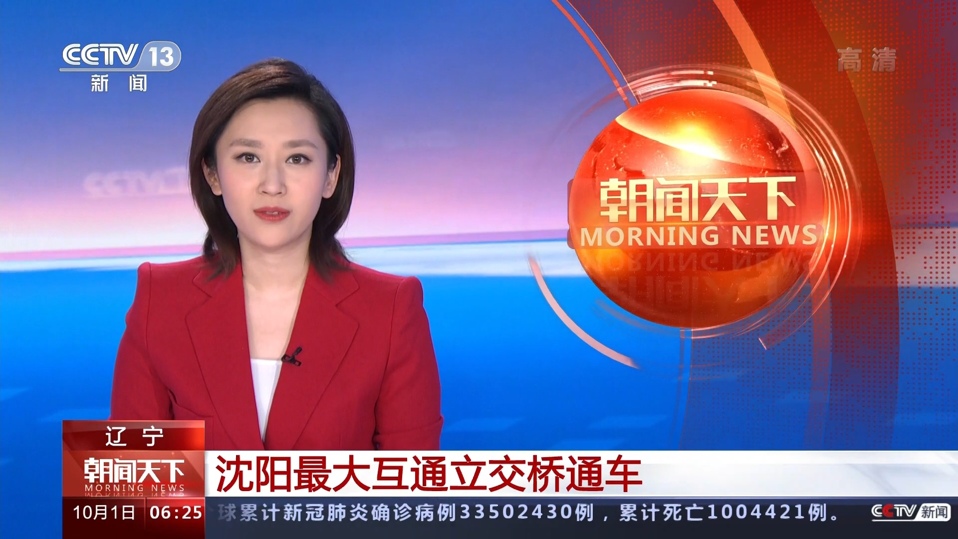 北京新闻手机在线直播观看北京btv新闻直播在线观看-第2张图片-太平洋在线