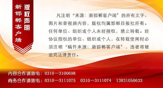 关于邯郸新闻客户端名称查询的信息