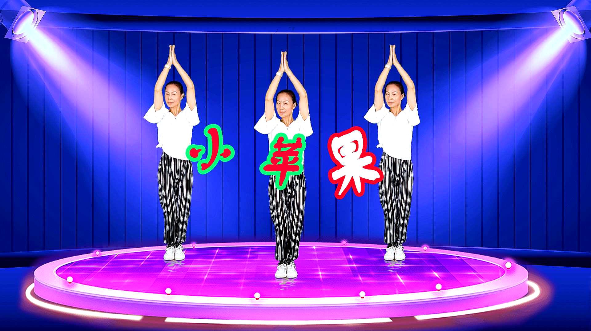 新年舞蹈儿童版小苹果儿童舞蹈大全612岁单人舞-第1张图片-太平洋在线