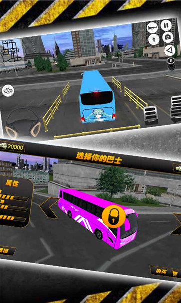 巴士模拟手机版下载快手安装免费下载
