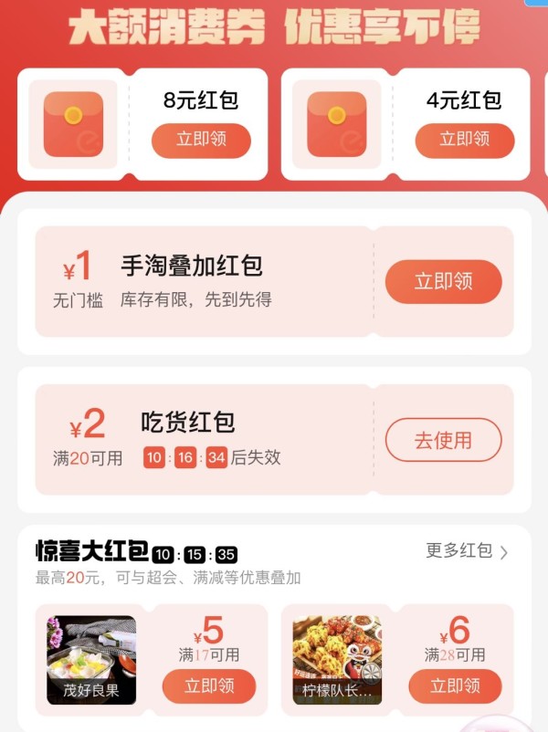 红包客户端在哪淘红包入口在哪里