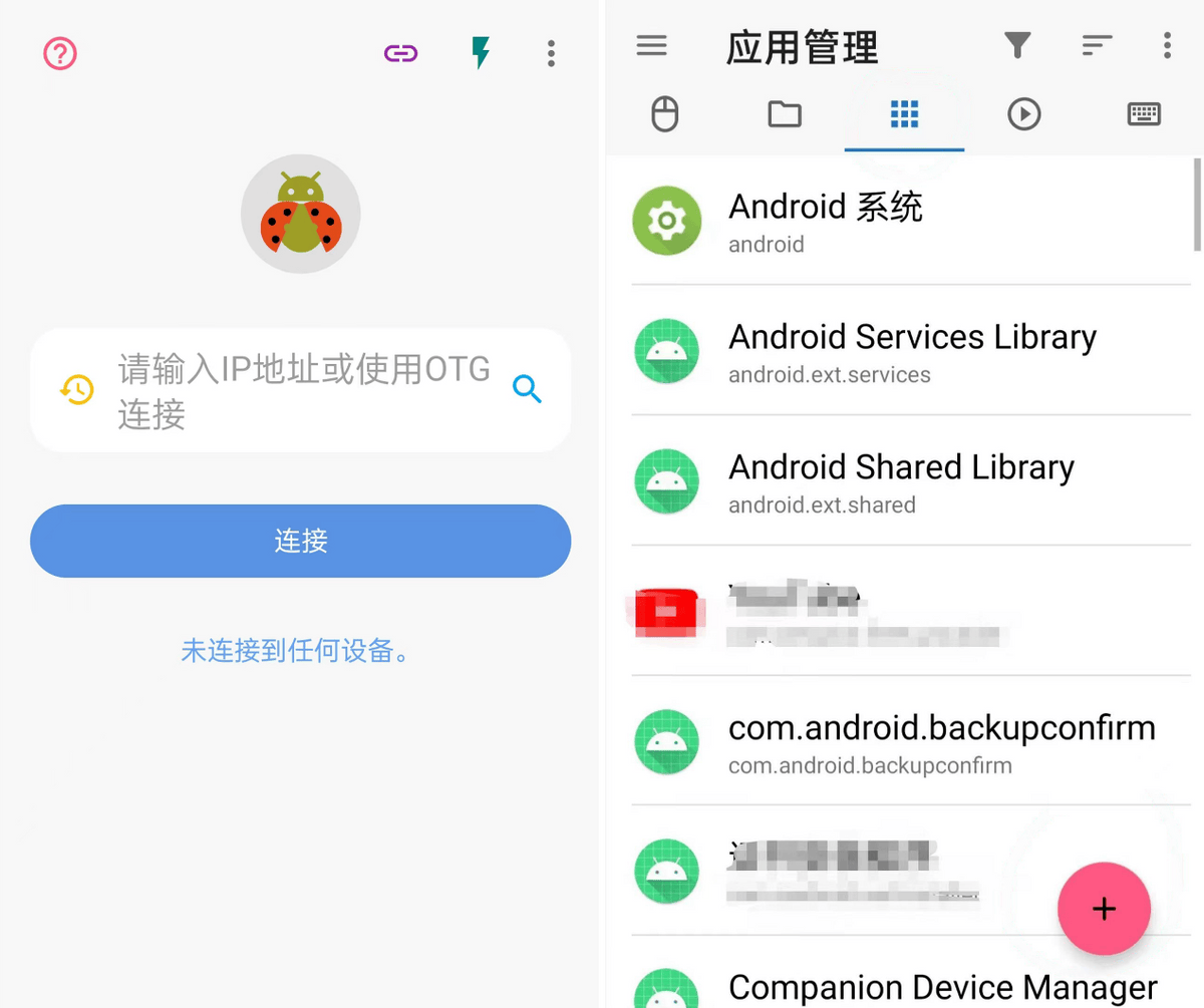 电视远程客户端远程桌面连接app下载